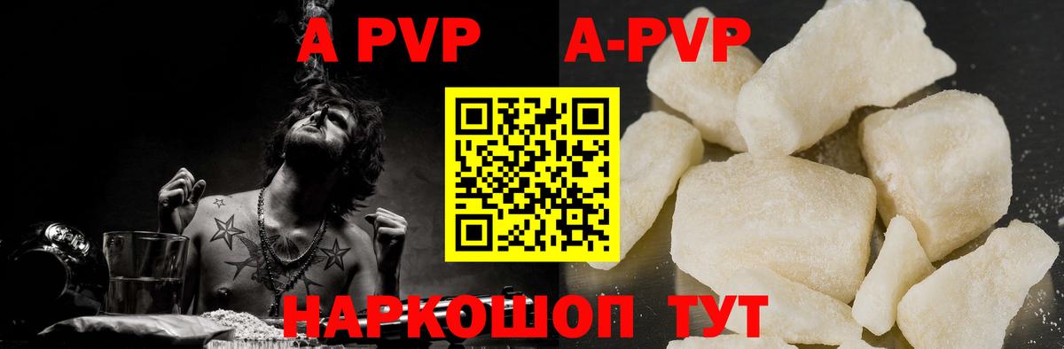 Alpha PVP кристаллы  Альфа ПВП кристаллы  Шумерля  Вход с VPN  Alpha PVP кристаллы 
