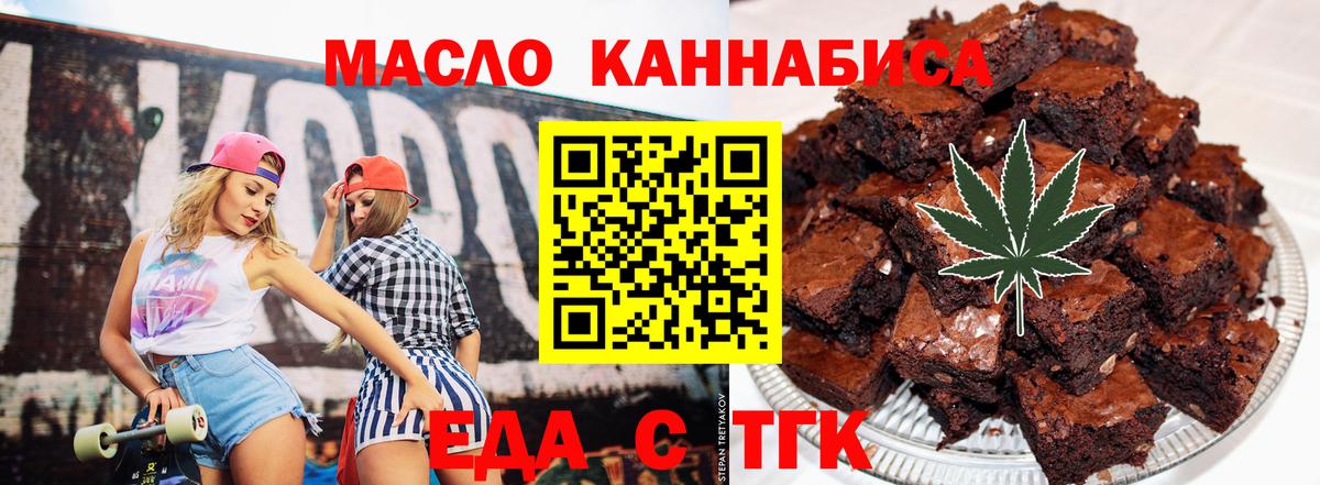 Cannafood конопля Шумерля