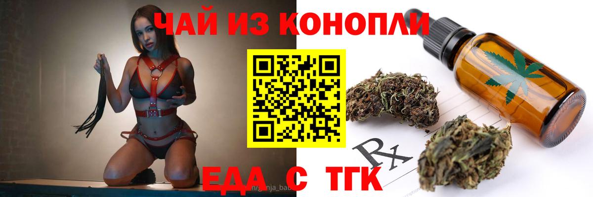 Шумерля  Еда ТГК конопля  Вход с VPN 