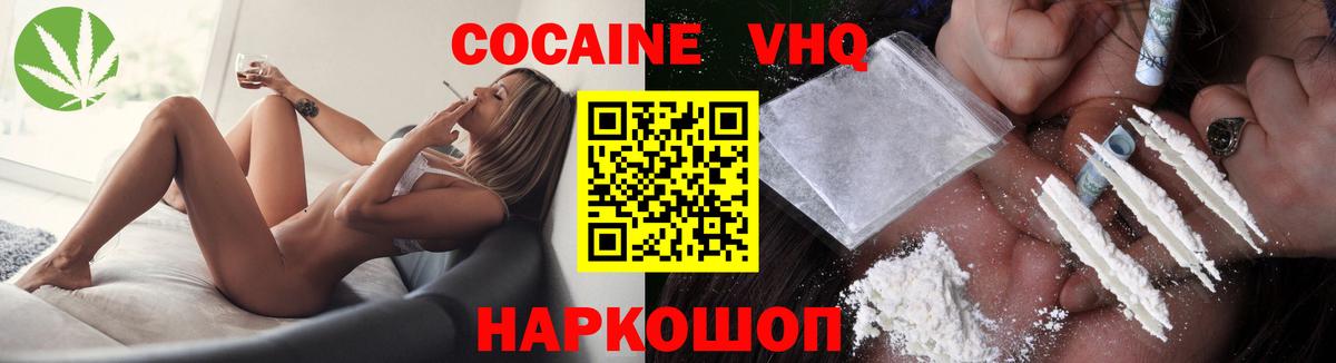 Cocaine FishScale  сколько стоит  Шумерля  Кокаин 99%  Вход с VPN 
