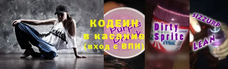 Codein Purple Drank  Шумерля 