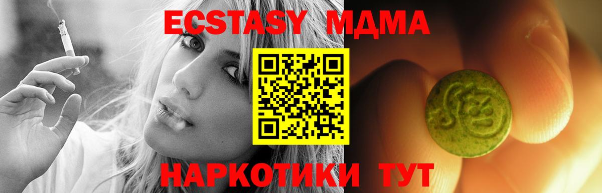 ЭКСТАЗИ таблы  Вход с VPN  Шумерля  ЭКСТАЗИ Дубай 