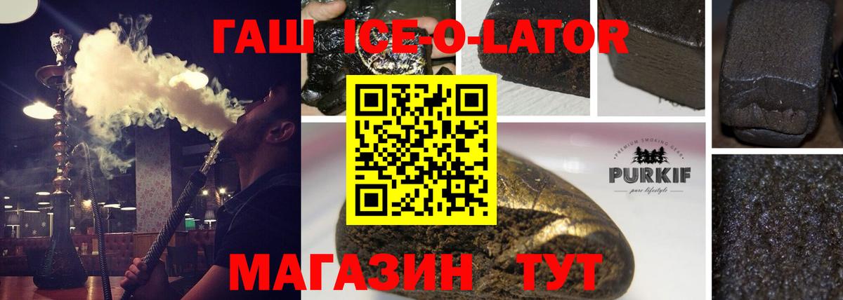 Гашиш  ГАШ 40% ТГК  Вход с VPN  Шумерля  ГАШИШ убойный 