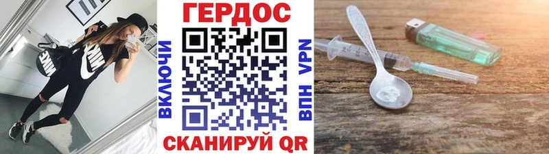 Героин белый  Шумерля 
