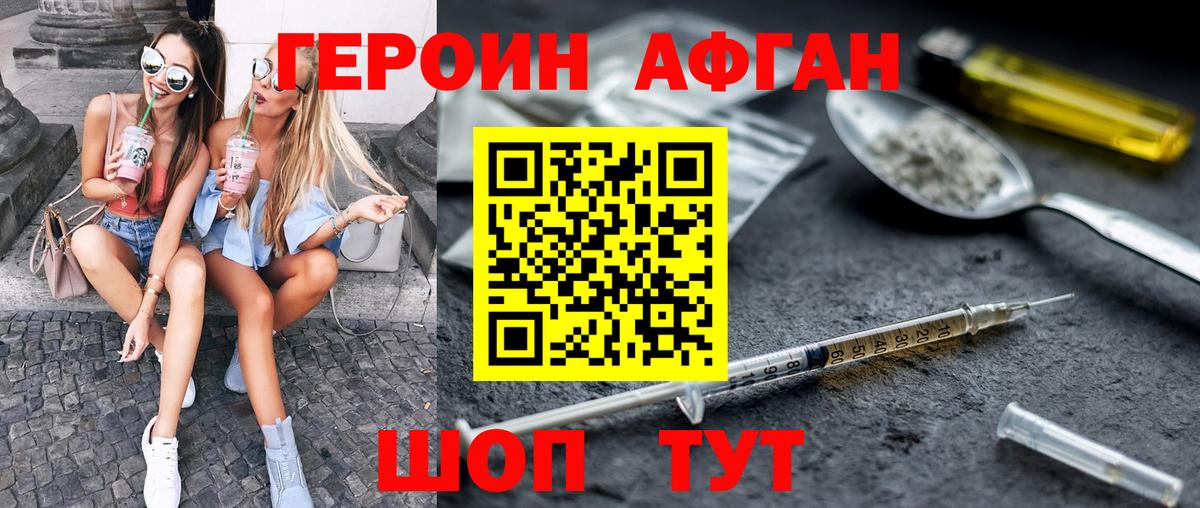 Героин герыч Шумерля