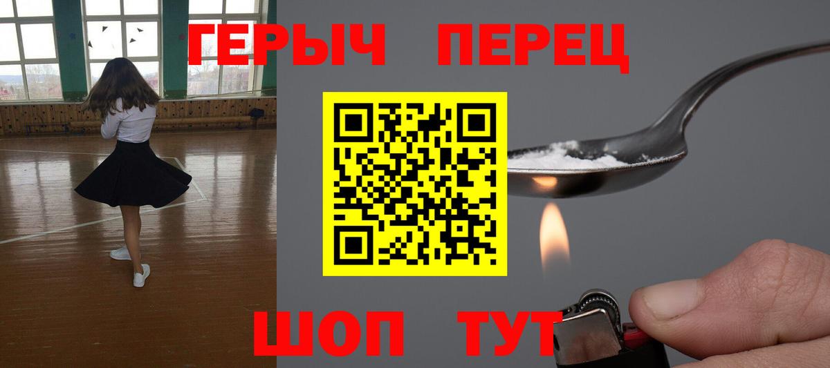 Шумерля  Героин белый  Вход с VPN 