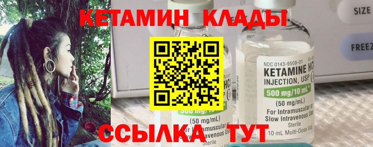 Шумерля  Кетамин VHQ  Вход с VPN 