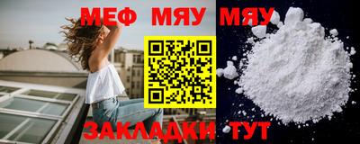 меф VHQ Балаково