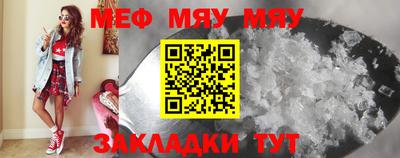 меф VHQ Балаково
