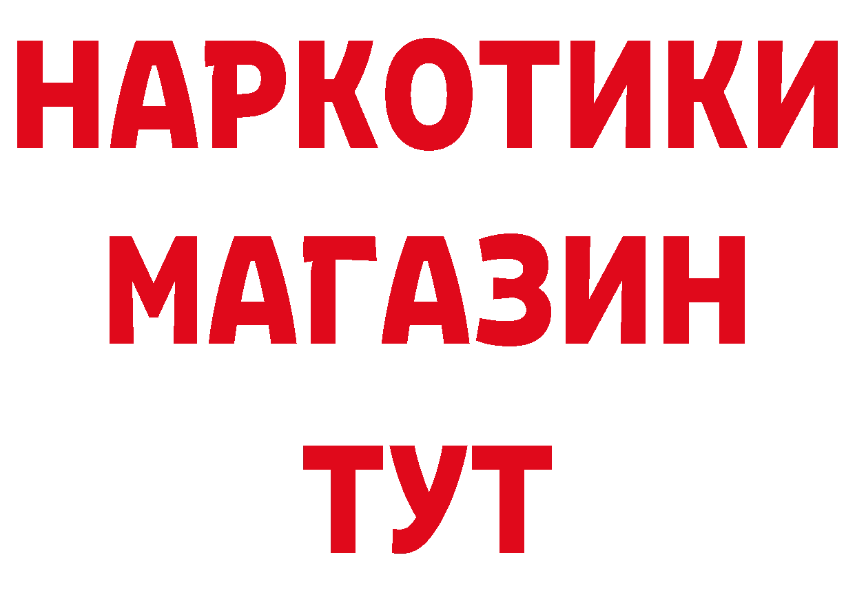 БУТИРАТ бутик рабочий сайт это МЕГА Шумерля