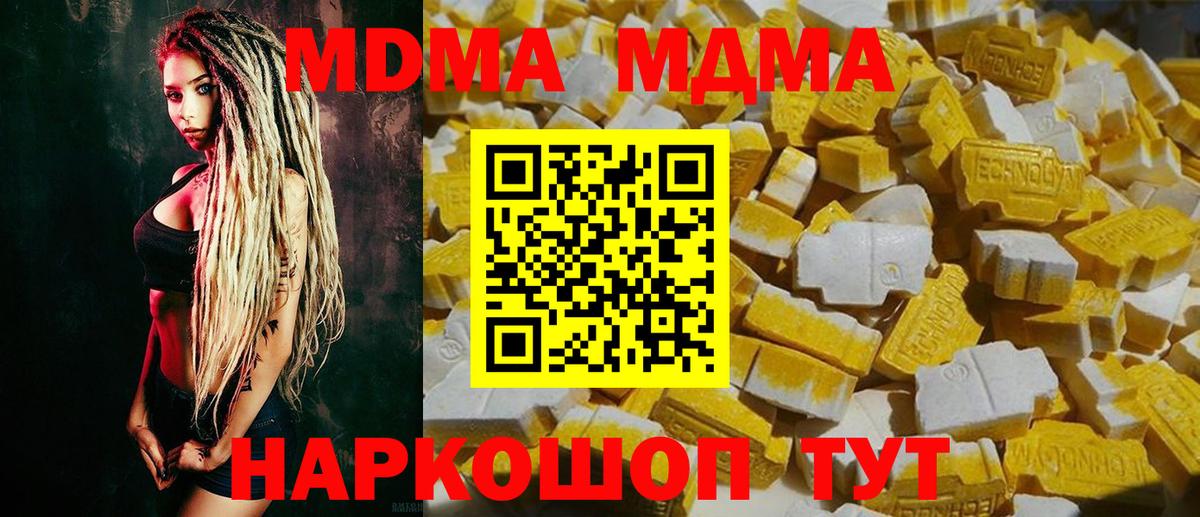 MDMA crystal Шумерля
