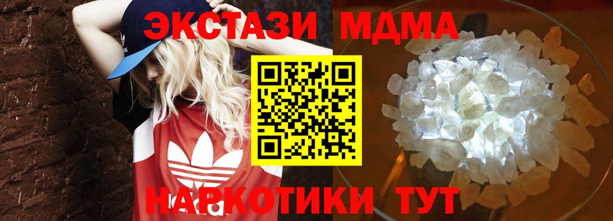 Шумерля  MDMA  МДМА VHQ  Вход с VPN  MDMA молли 