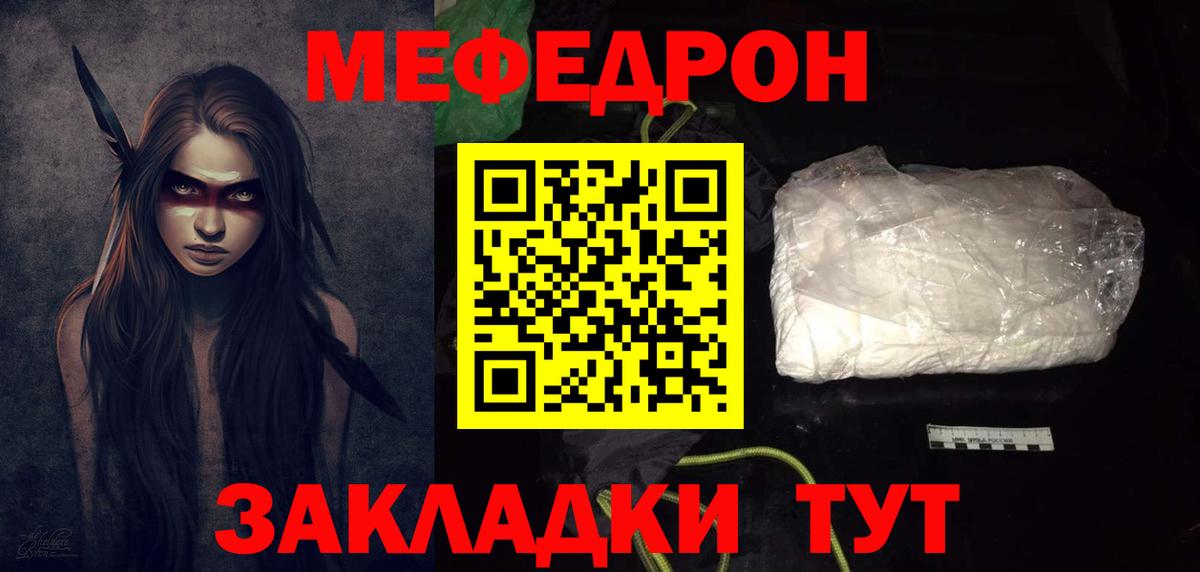 как найти закладки  МЯУ-МЯУ VHQ  Меф  МЕФ 4 MMC  hydra маркетплейс  Шумерля  Вход с VPN 