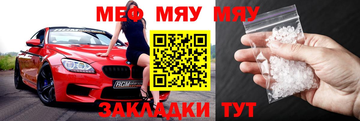 Меф кристаллы Шумерля