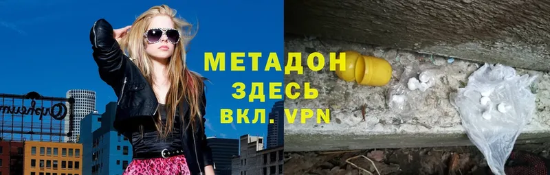 МЕТАДОН methadone  Шумерля 