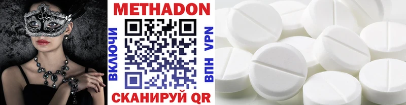 Метадон кристалл  hydra ссылки  Шумерля 