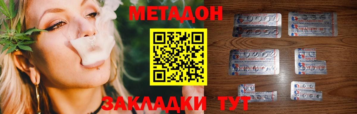 Метадон белоснежный  Вход с VPN  OMG   Шумерля  Метадон methadone 