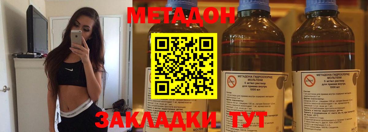 МЕТАДОН белоснежный Шумерля