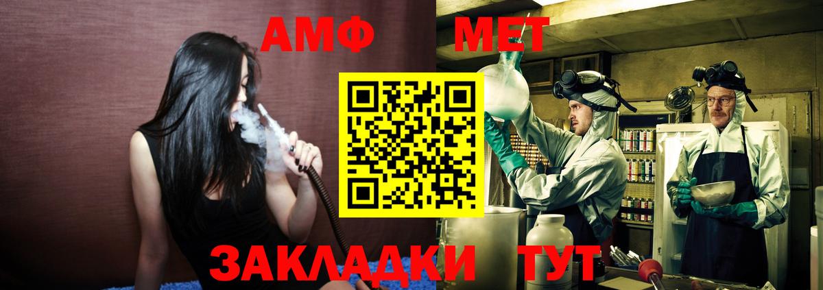 МЕТАМФЕТАМИН кристалл  Вход с VPN  Шумерля 