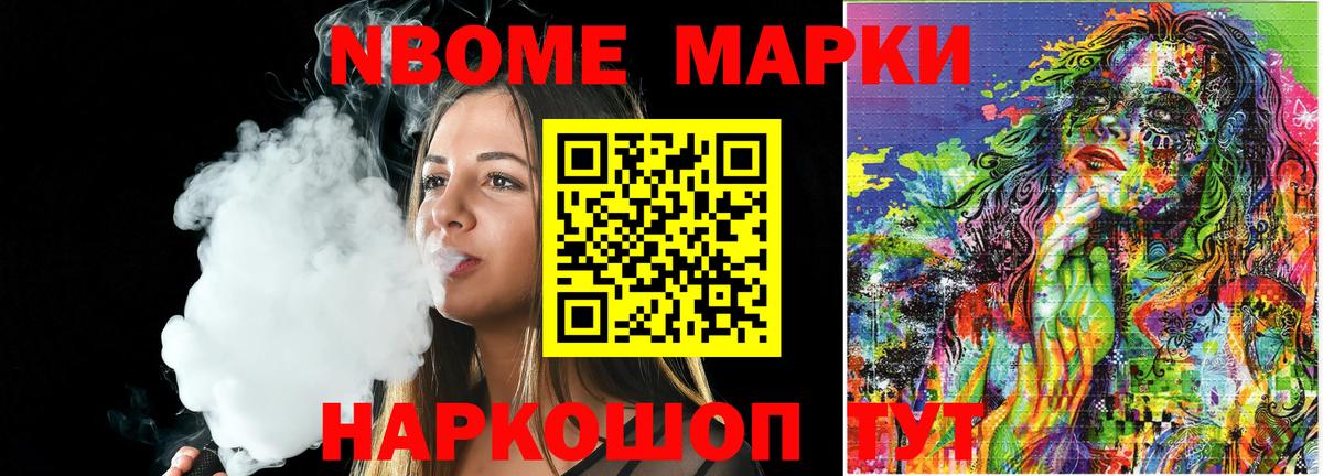Марки 25I-NBOMe 1,5мг  Вход с VPN  Шумерля 