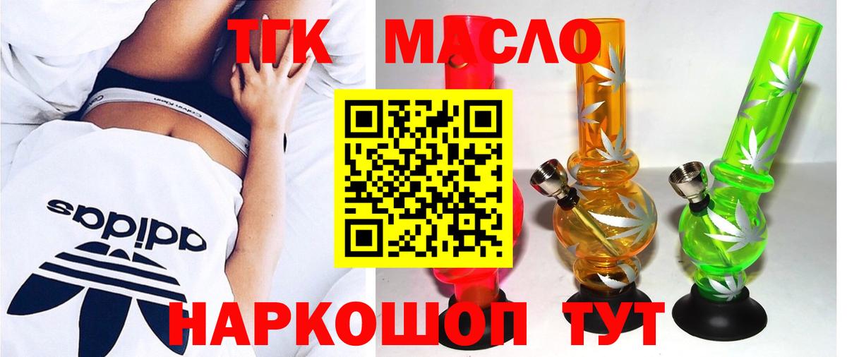 Дистиллят ТГК вейп с тгк Шумерля