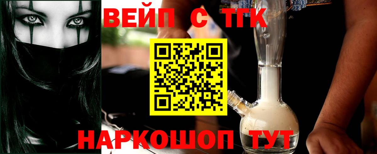Шумерля  ТГК жижа  Вход с VPN 