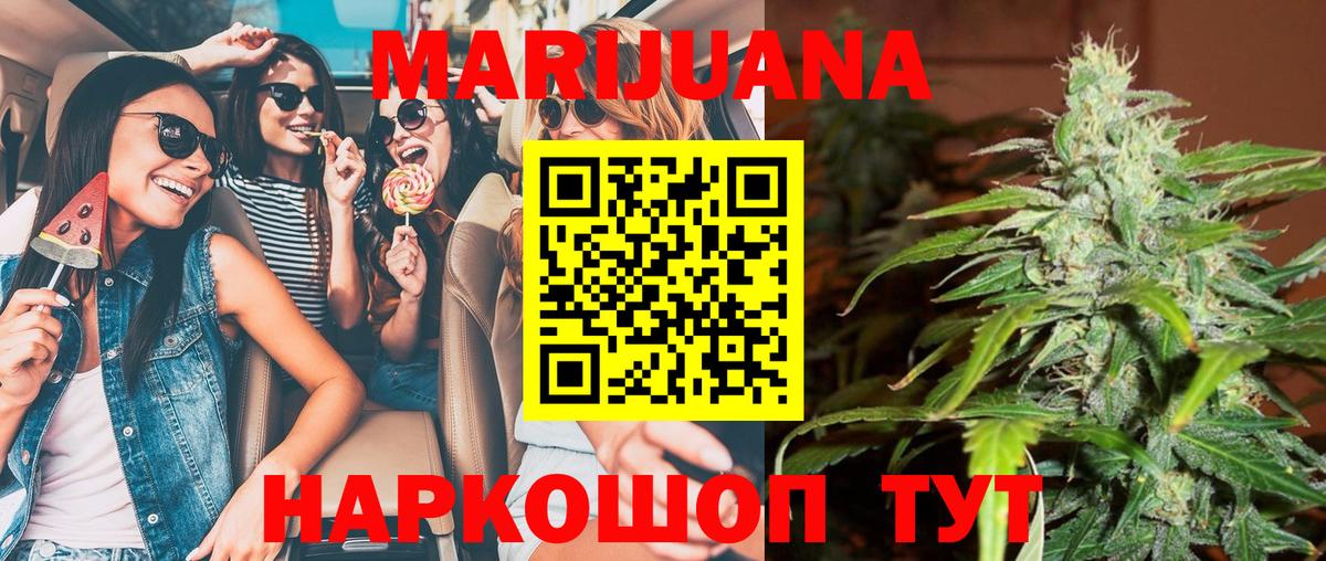 Канабис конопля Шумерля